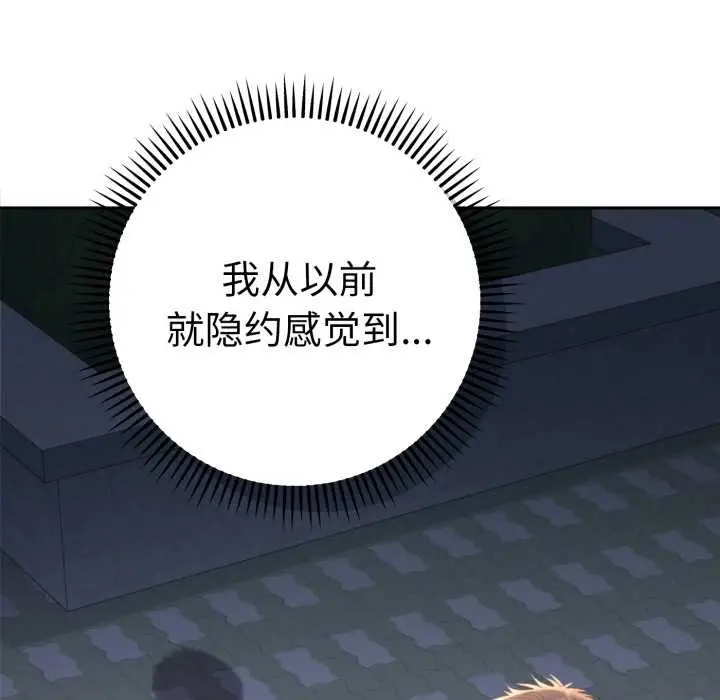 漫画《她们教会我的事》第13话第160张图
