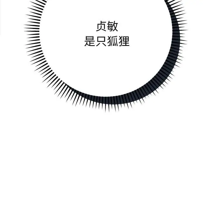漫画《她们教会我的事》第13话第162张图