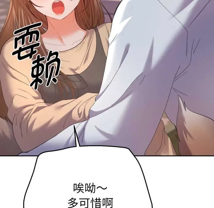 漫画《她们教会我的事》第13话第165张图