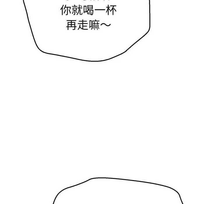 漫画《她们教会我的事》第13话第166张图