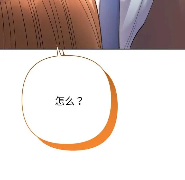 漫画《她们教会我的事》第13话第169张图