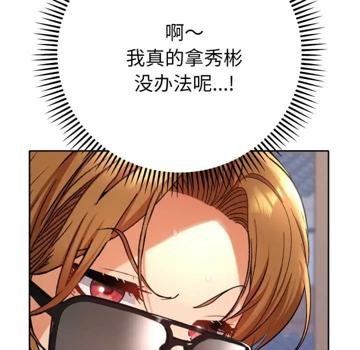 漫画《她们教会我的事》第13话第17张图