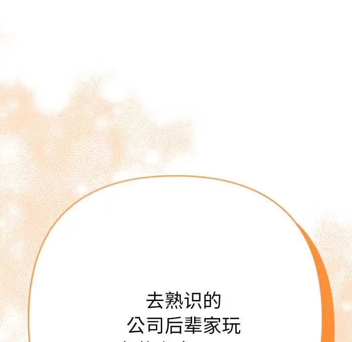 漫画《她们教会我的事》第13话第170张图