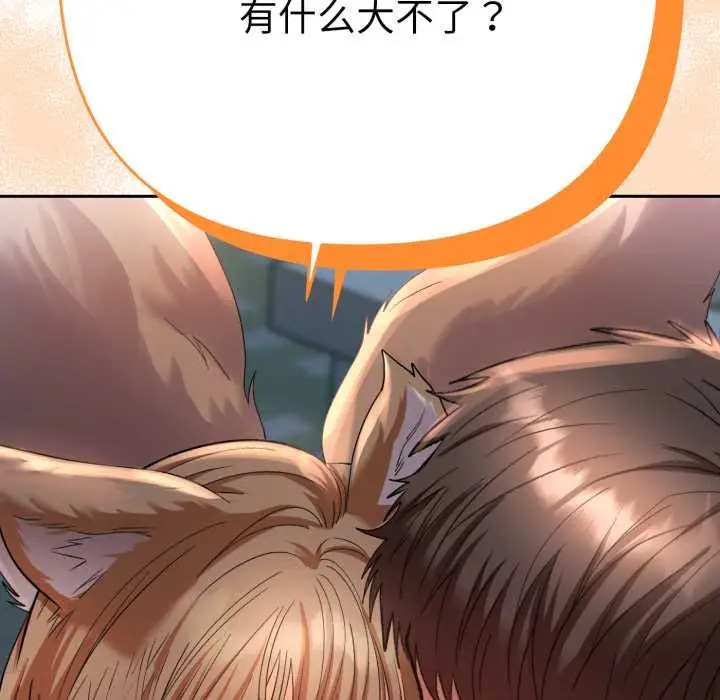 漫画《她们教会我的事》第13话第171张图