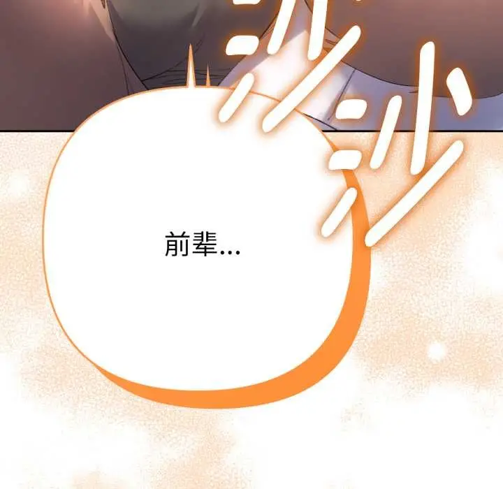 漫画《她们教会我的事》第13话第173张图