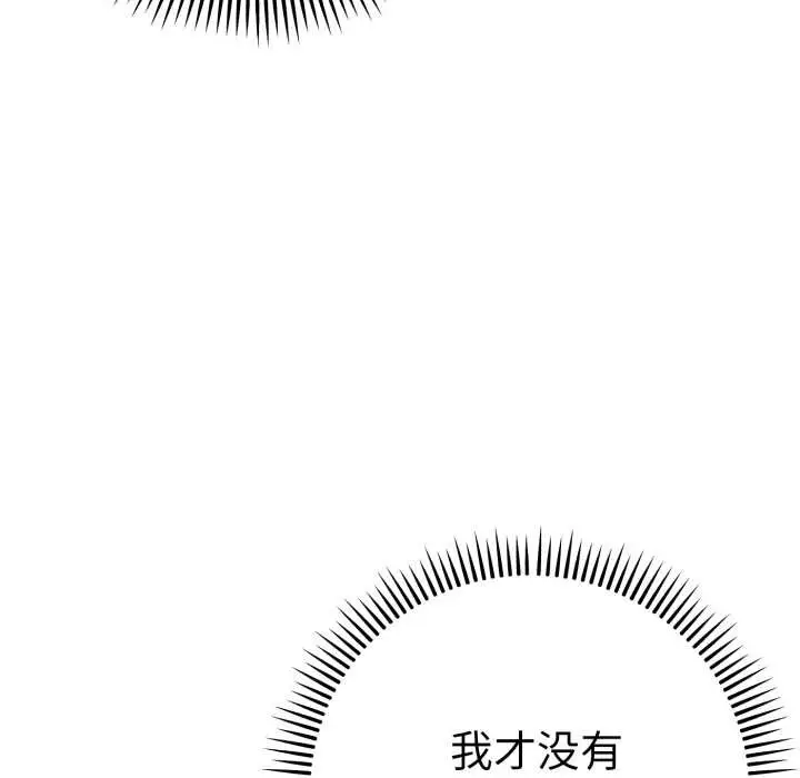 漫画《她们教会我的事》第13话第25张图