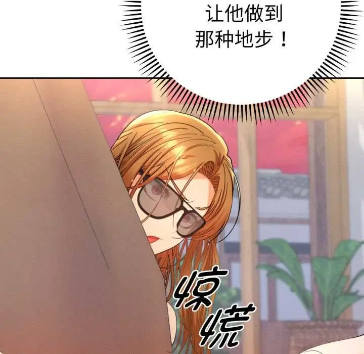 漫画《她们教会我的事》第13话第26张图