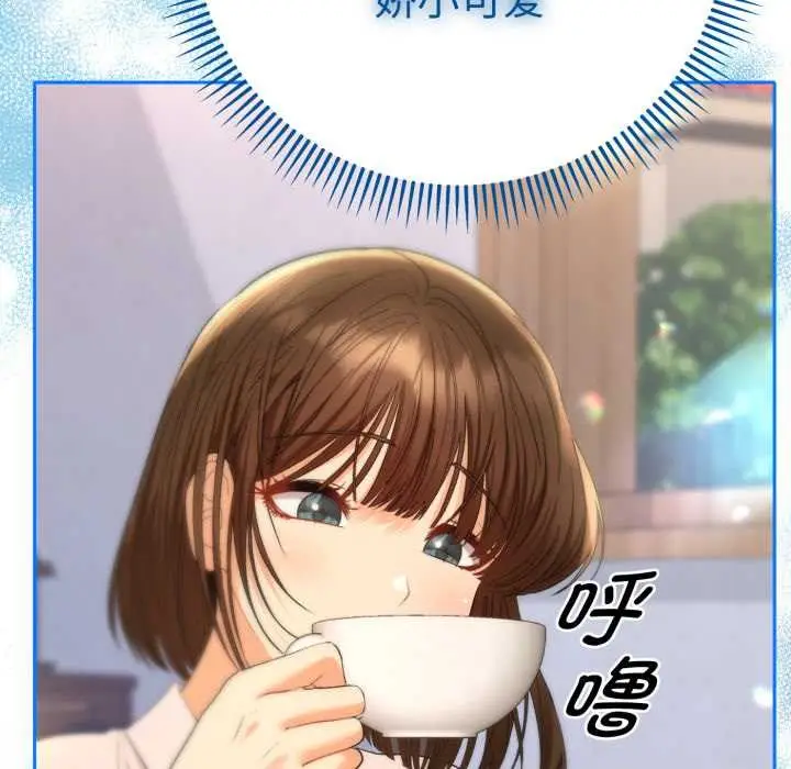 漫画《她们教会我的事》第13话第31张图