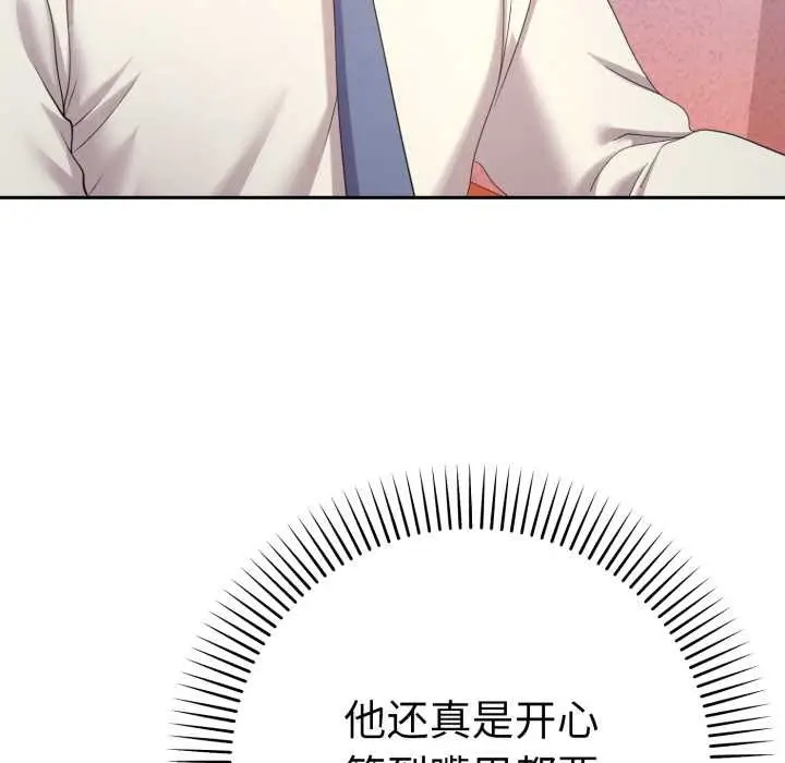 漫画《她们教会我的事》第13话第37张图