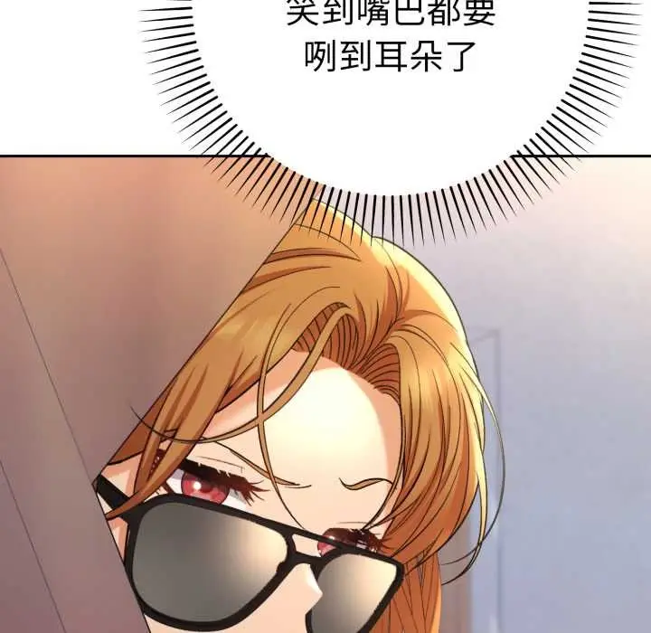 漫画《她们教会我的事》第13话第38张图