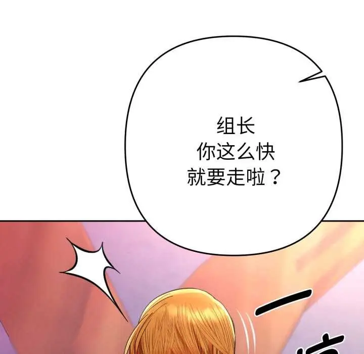 漫画《她们教会我的事》第13话第40张图