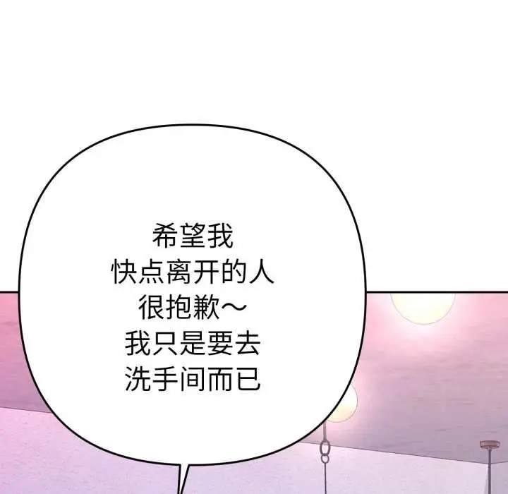 漫画《她们教会我的事》第13话第43张图