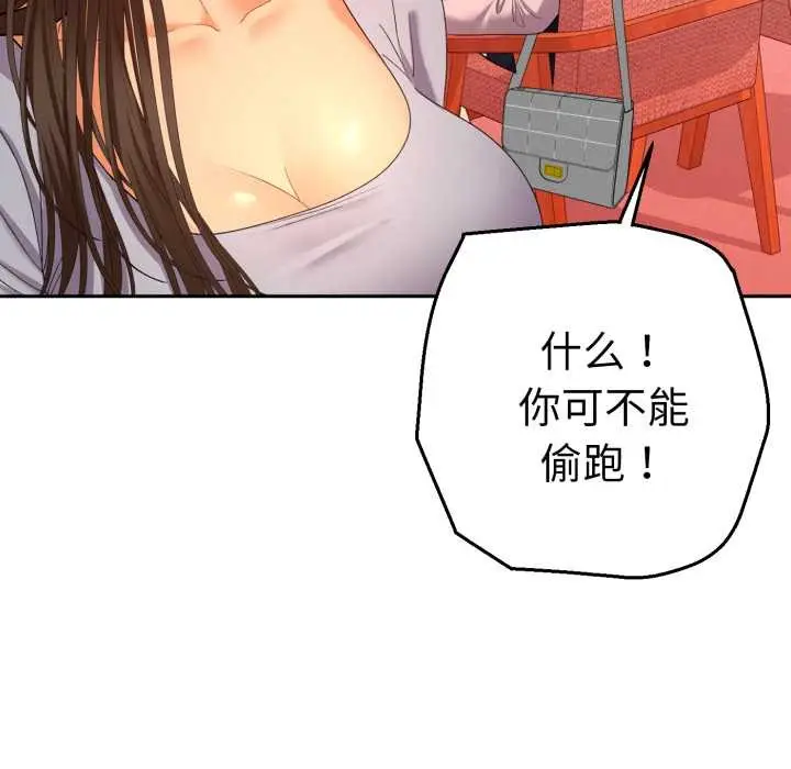 漫画《她们教会我的事》第13话第45张图
