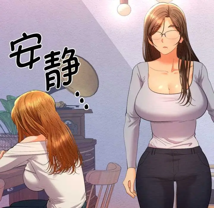 漫画《她们教会我的事》第13话第48张图