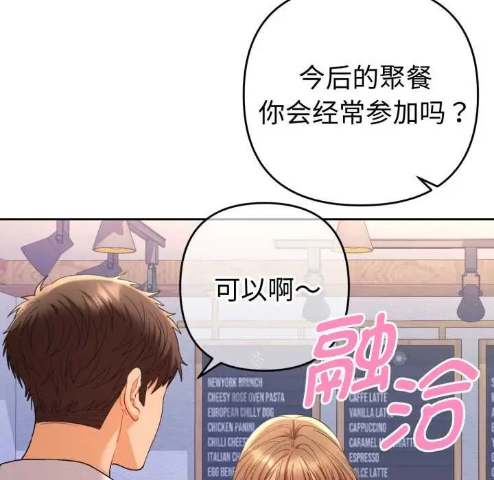 漫画《她们教会我的事》第13话第5张图