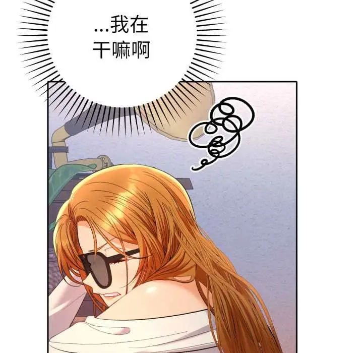 漫画《她们教会我的事》第13话第52张图