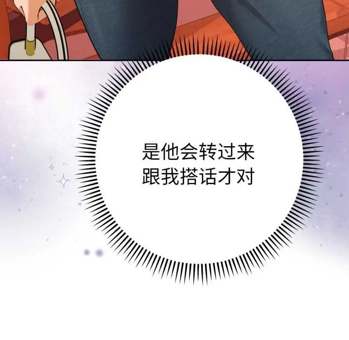 漫画《她们教会我的事》第13话第59张图