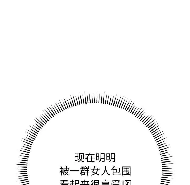 漫画《她们教会我的事》第13话第7张图