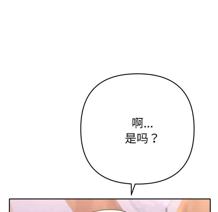漫画《她们教会我的事》第13话第73张图