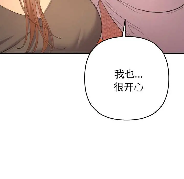 漫画《她们教会我的事》第13话第78张图