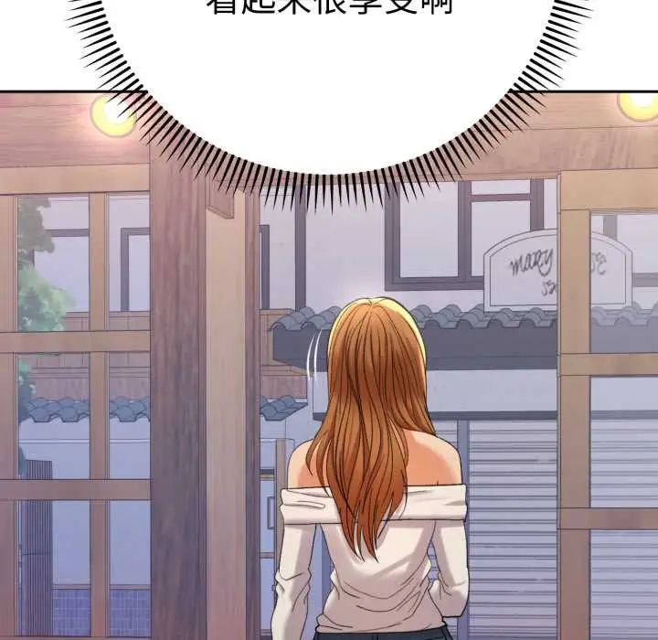 漫画《她们教会我的事》第13话第8张图