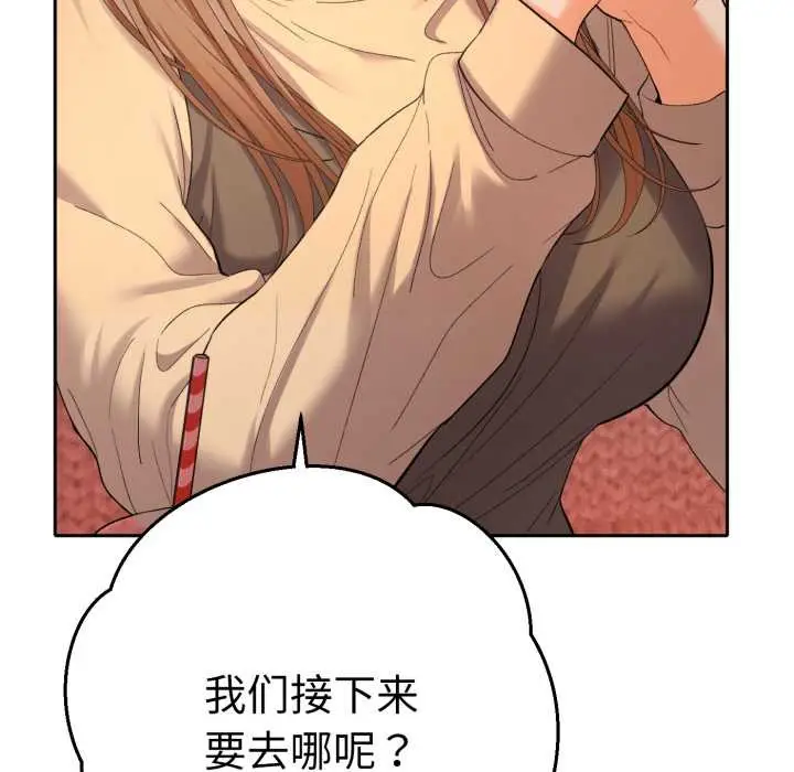 漫画《她们教会我的事》第13话第81张图