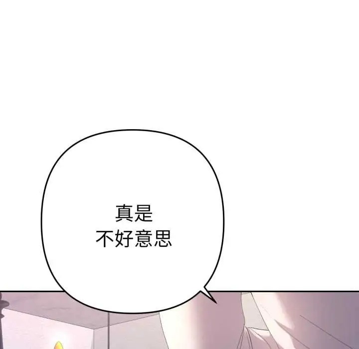 漫画《她们教会我的事》第13话第85张图