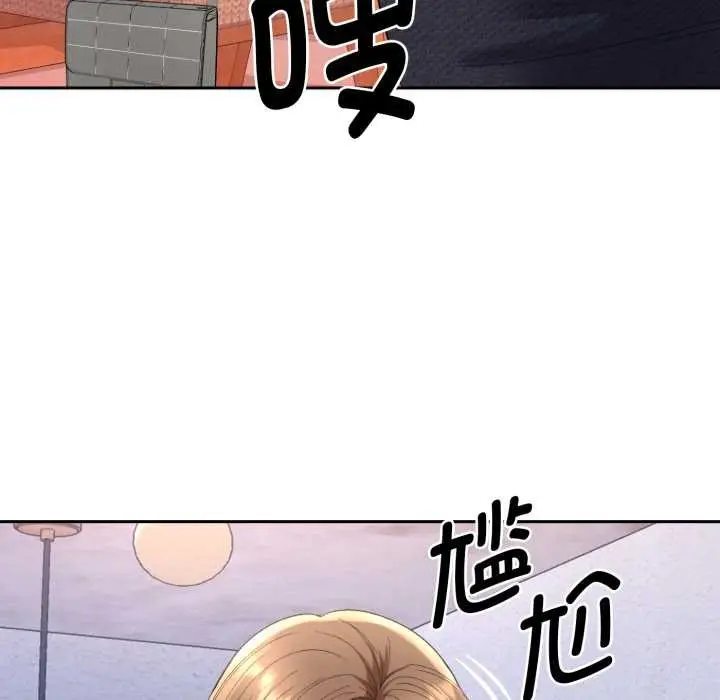 漫画《她们教会我的事》第13话第87张图