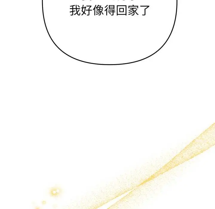 漫画《她们教会我的事》第13话第90张图