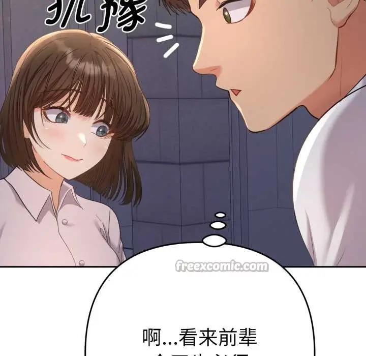 漫画《她们教会我的事》第13话第98张图