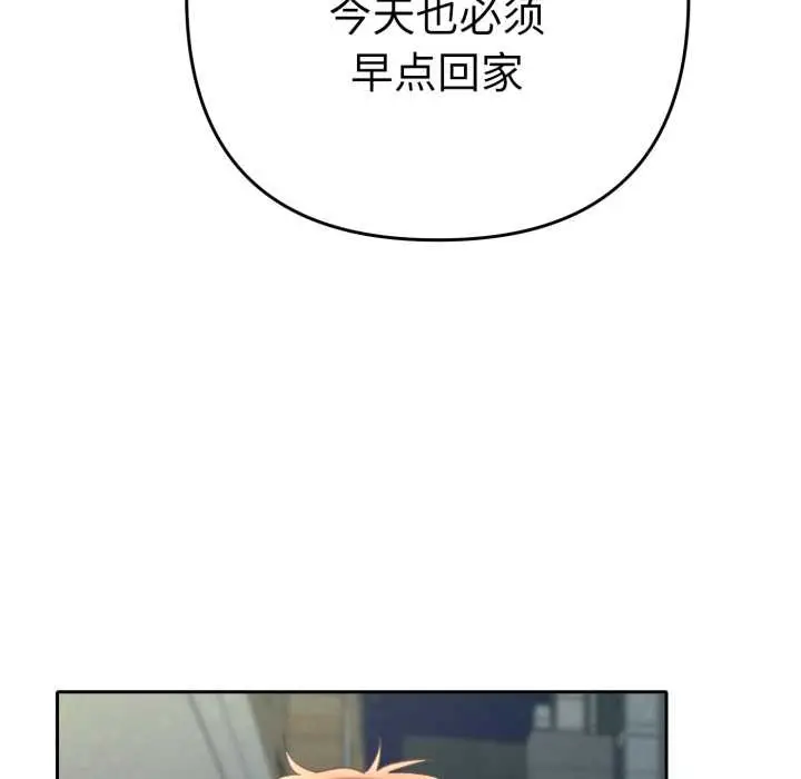 漫画《她们教会我的事》第13话第99张图