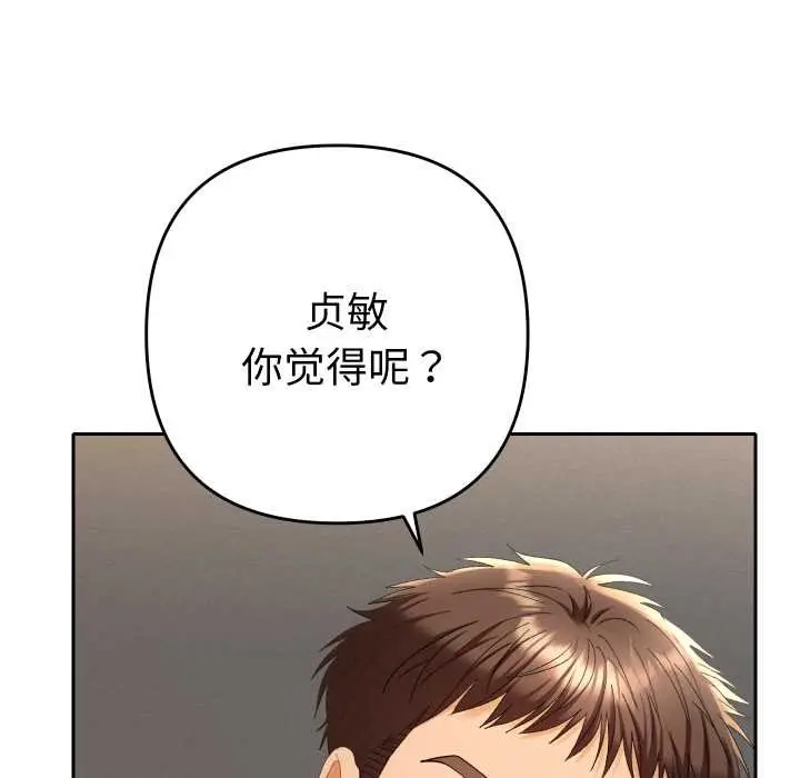 漫画《她们教会我的事》第14话第101张图