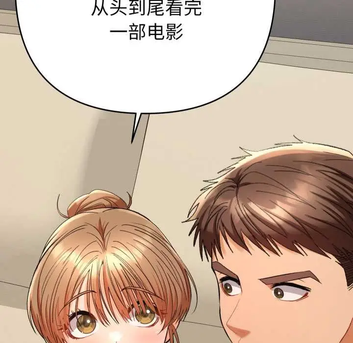 漫画《她们教会我的事》第14话第105张图