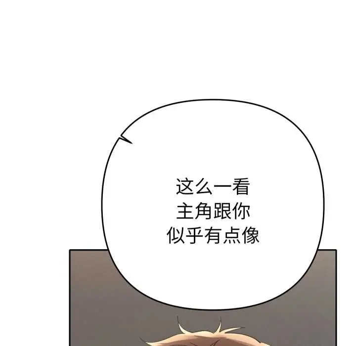 漫画《她们教会我的事》第14话第108张图