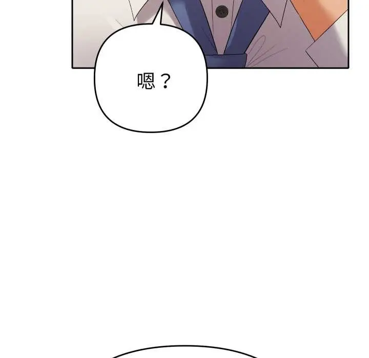 漫画《她们教会我的事》第14话第110张图