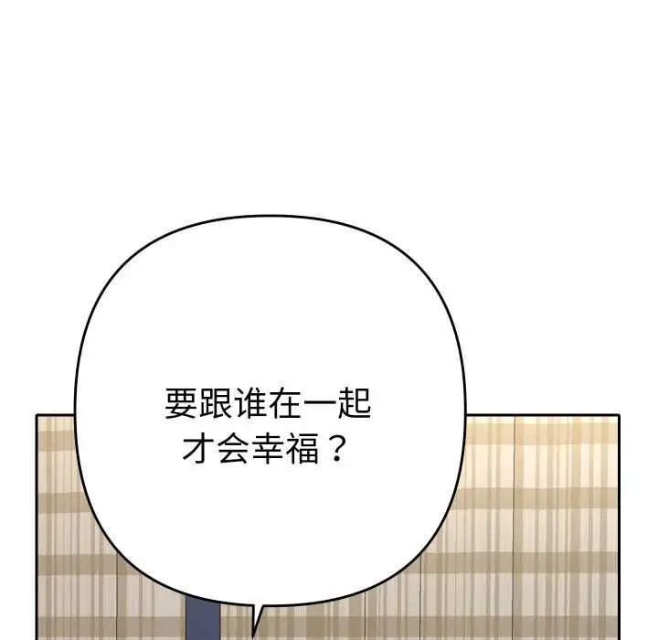 漫画《她们教会我的事》第14话第114张图