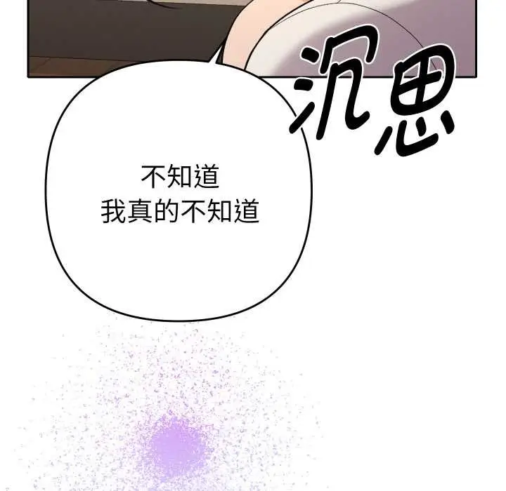 漫画《她们教会我的事》第14话第116张图