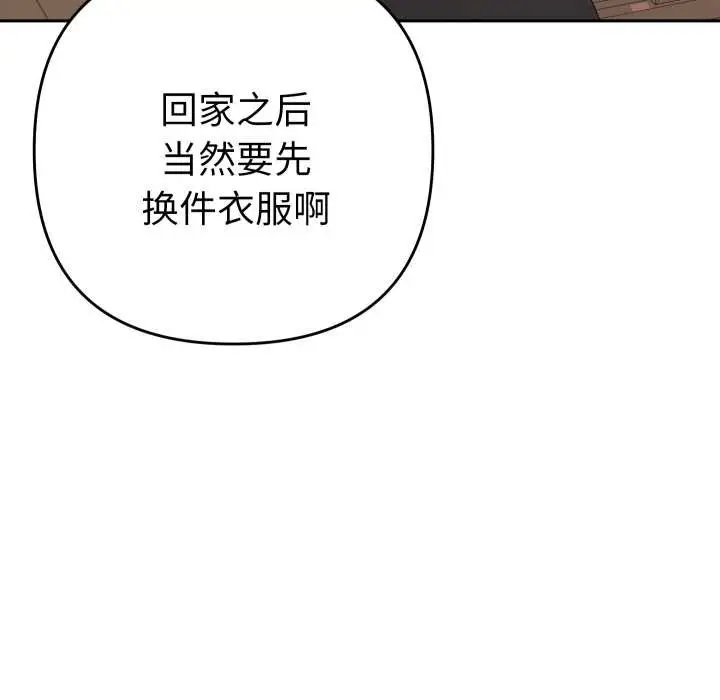 漫画《她们教会我的事》第14话第13张图