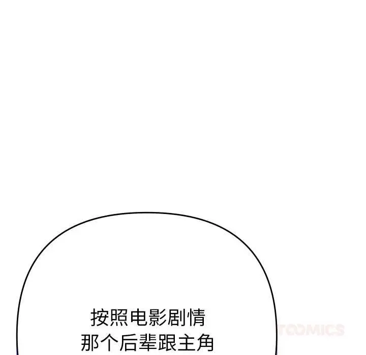 漫画《她们教会我的事》第14话第132张图