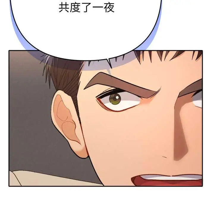 漫画《她们教会我的事》第14话第133张图