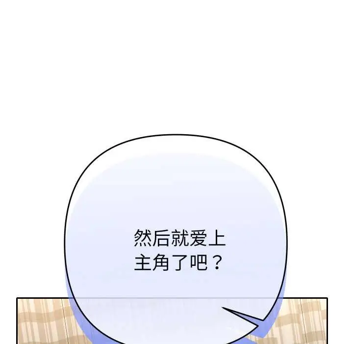 漫画《她们教会我的事》第14话第134张图