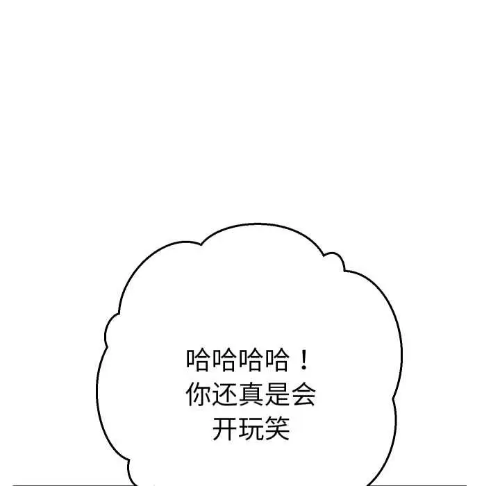 漫画《她们教会我的事》第14话第137张图