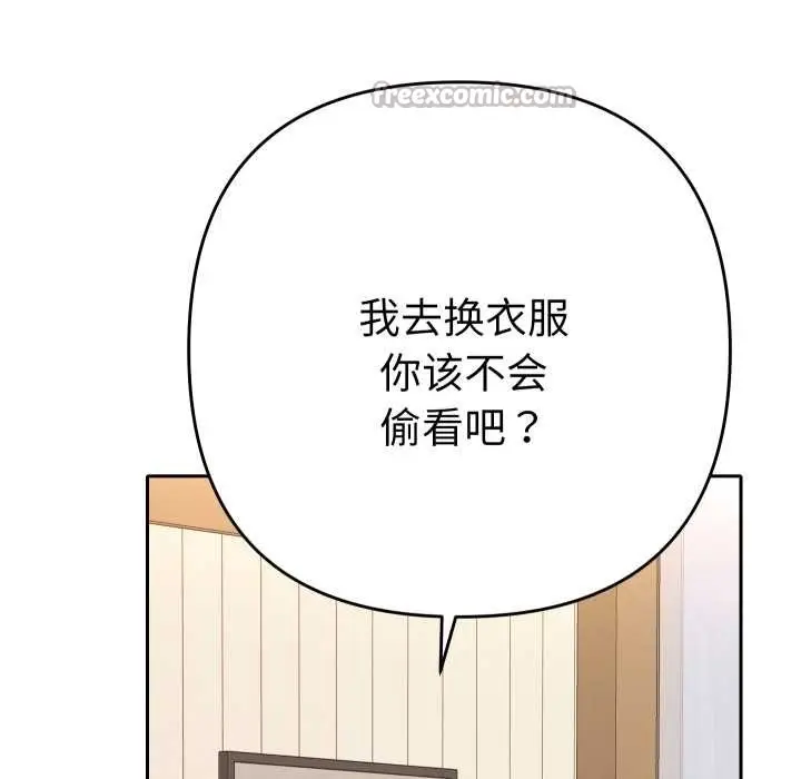漫画《她们教会我的事》第14话第14张图