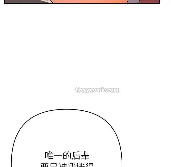 漫画《她们教会我的事》第14话第140张图