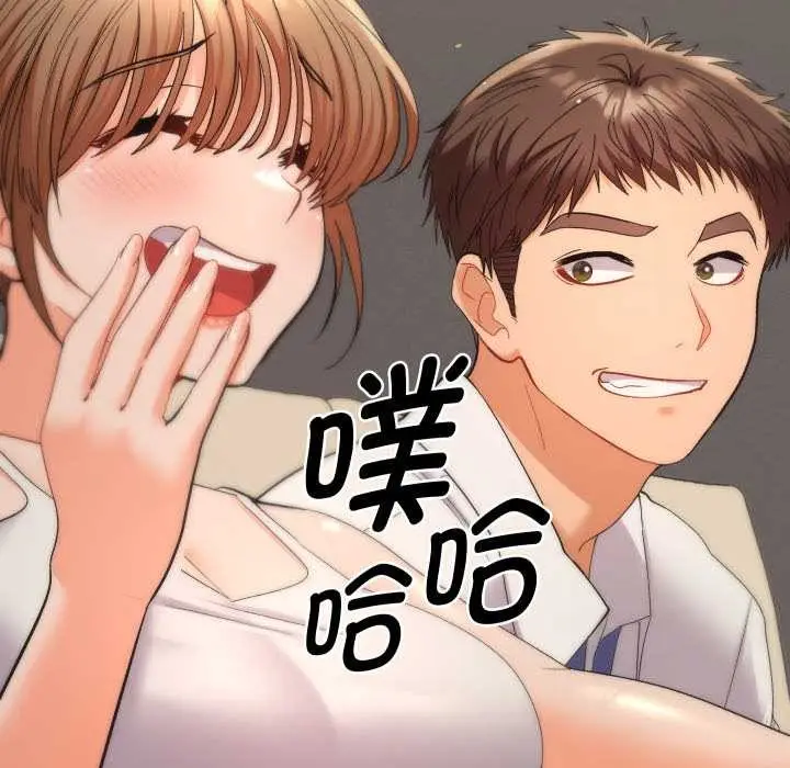 漫画《她们教会我的事》第14话第142张图