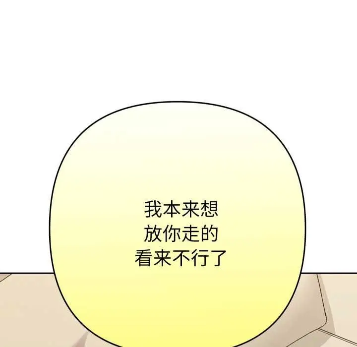 漫画《她们教会我的事》第14话第149张图