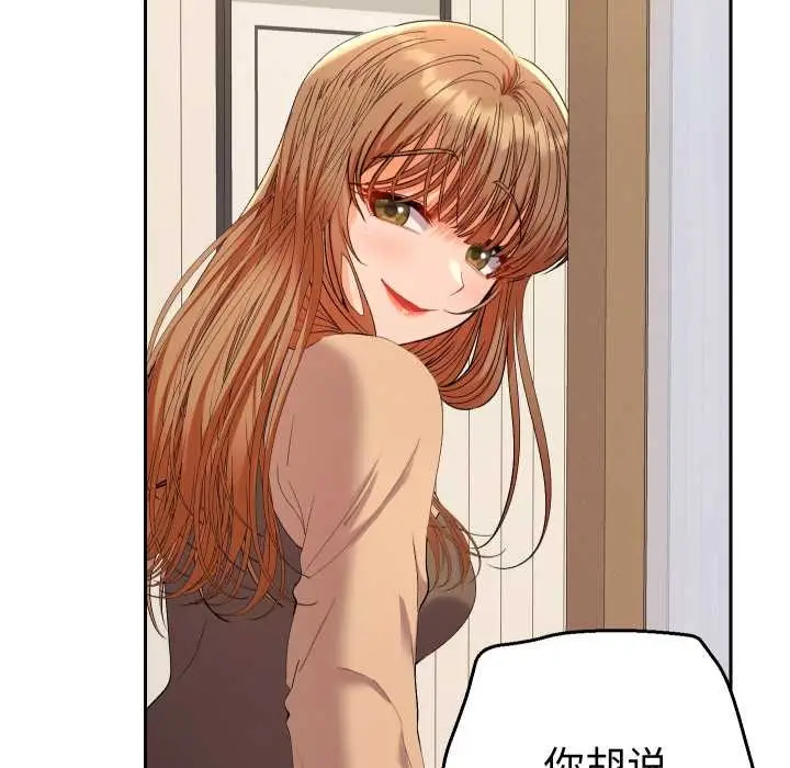漫画《她们教会我的事》第14话第15张图