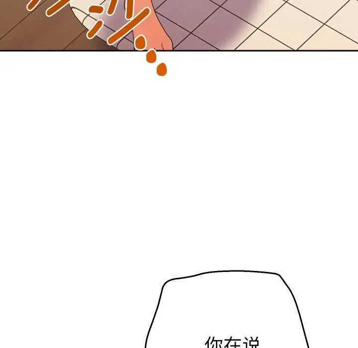 漫画《她们教会我的事》第14话第152张图