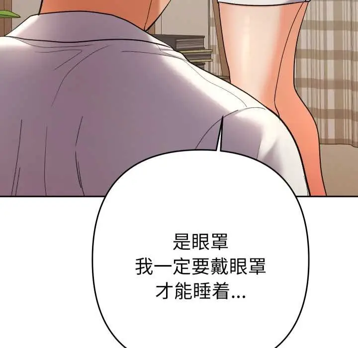 漫画《她们教会我的事》第14话第155张图