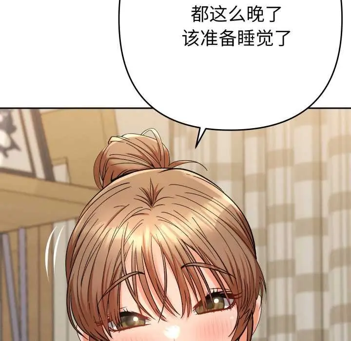 漫画《她们教会我的事》第14话第157张图